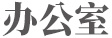 xc体育指定通道