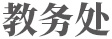 xc体育超级联赛